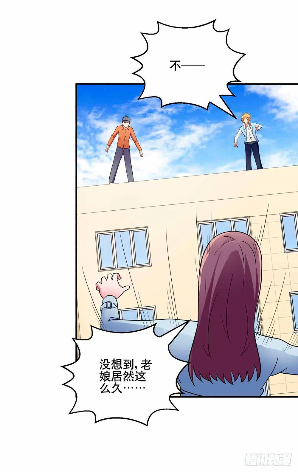 27 鸟之巢 第3页
