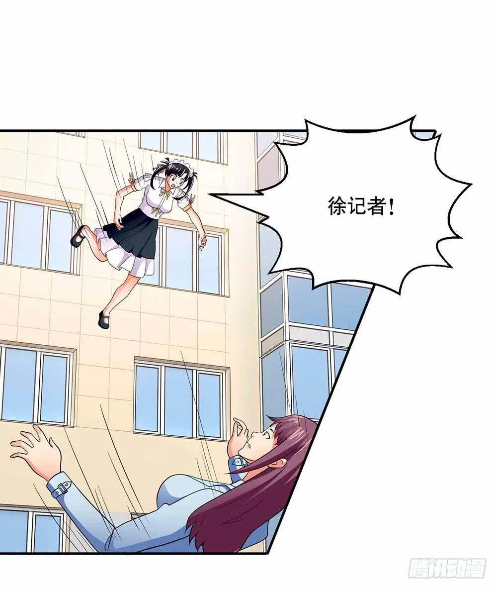 27 鸟之巢 第5页