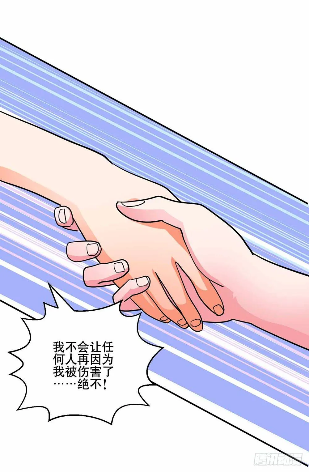 27 鸟之巢 第11页