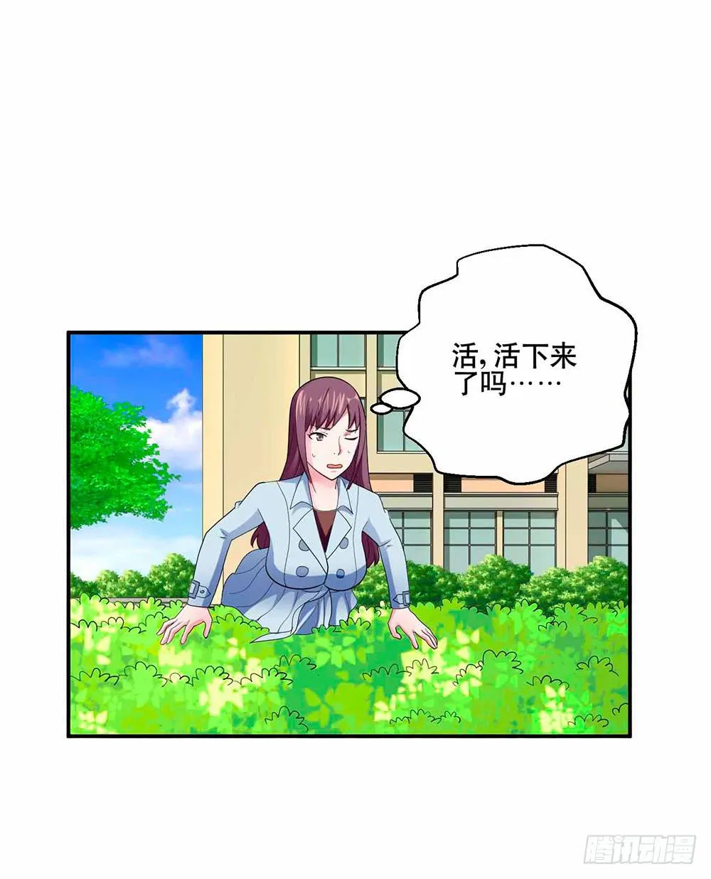 27 鸟之巢 第14页