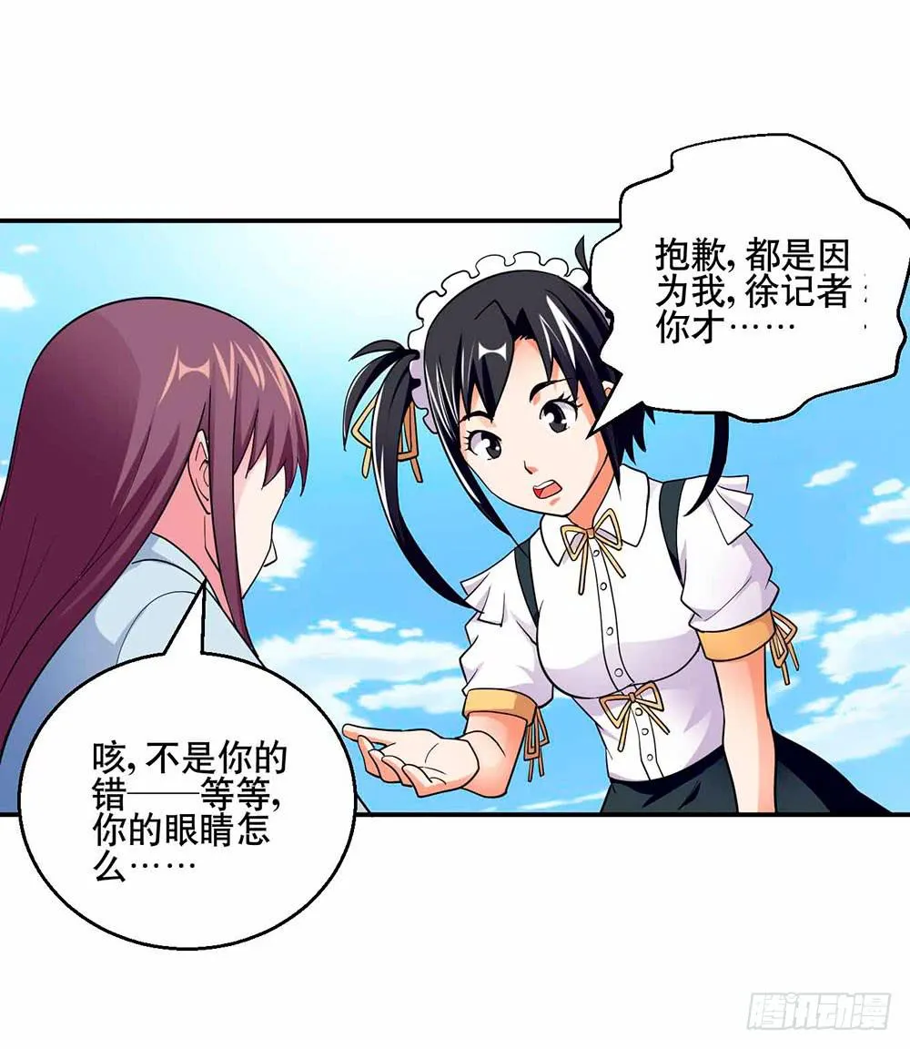 27 鸟之巢 第15页