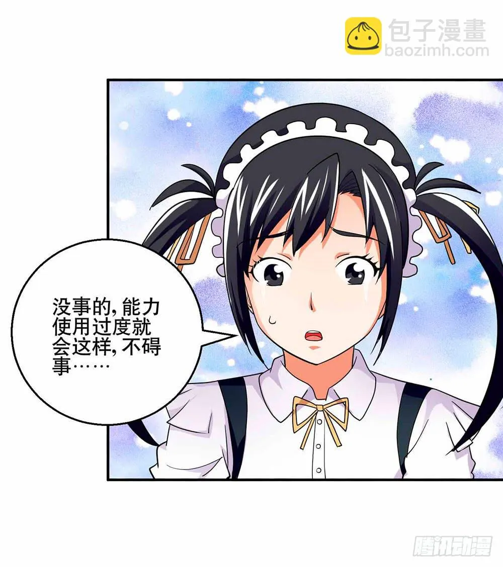 27 鸟之巢 第16页
