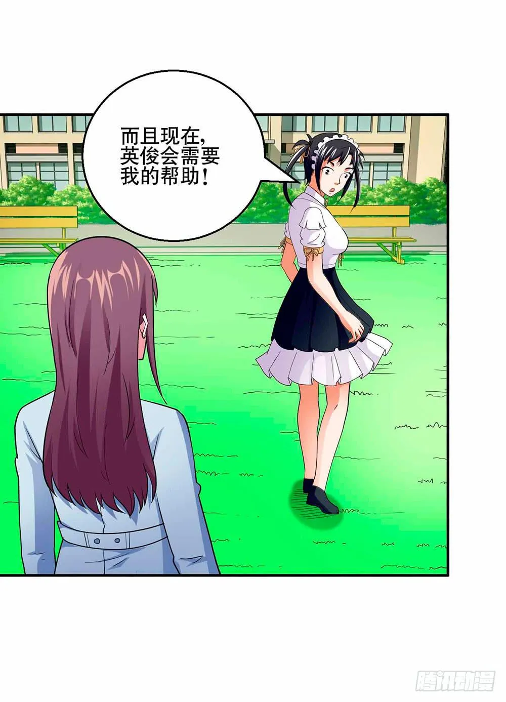 27 鸟之巢 第17页
