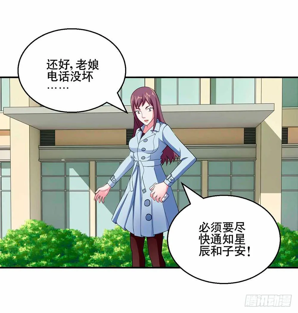 27 鸟之巢 第19页