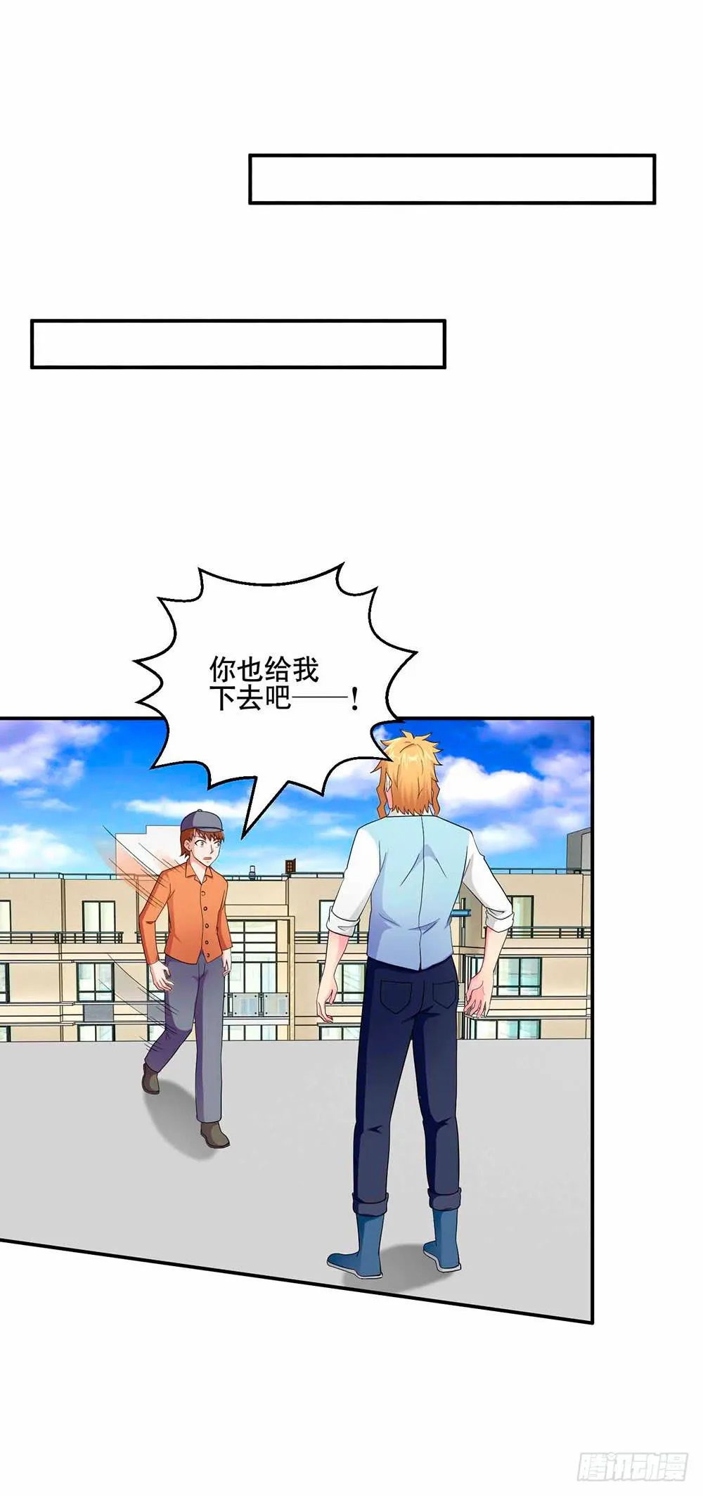 27 鸟之巢 第20页