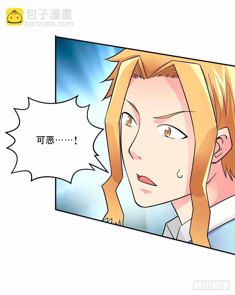 27 鸟之巢 第21页