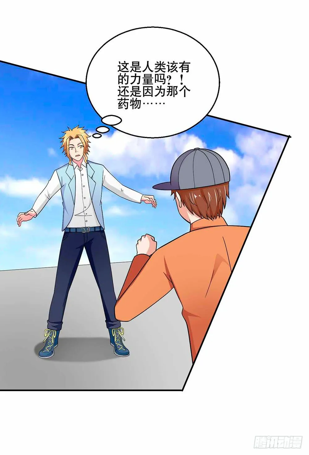 27 鸟之巢 第23页