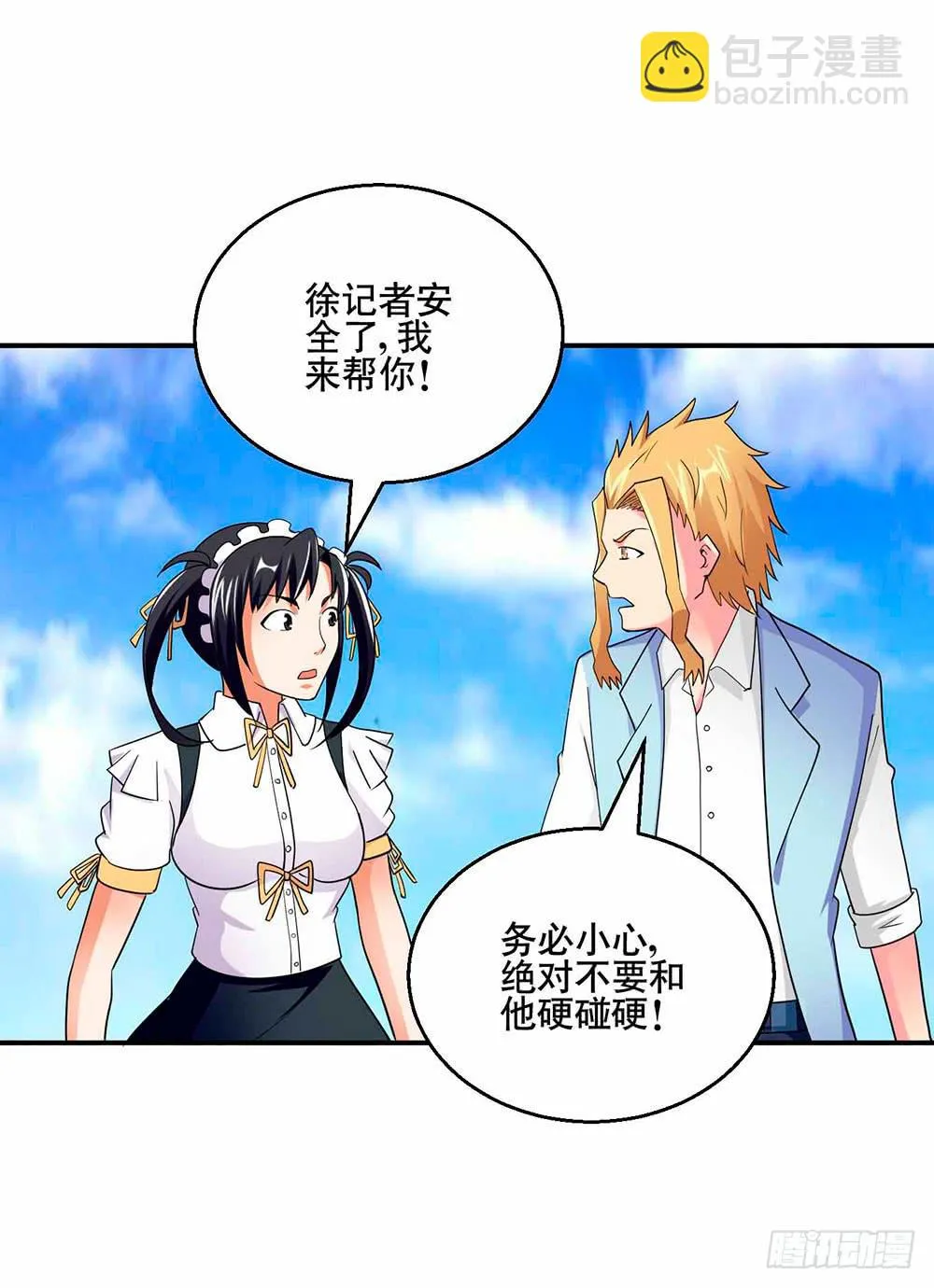 27 鸟之巢 第25页