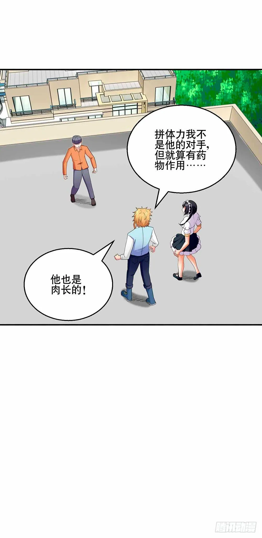 27 鸟之巢 第26页