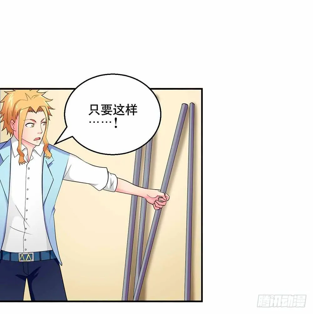 27 鸟之巢 第27页