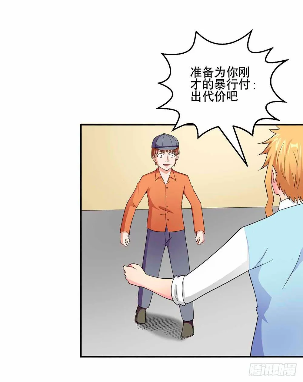 27 鸟之巢 第28页