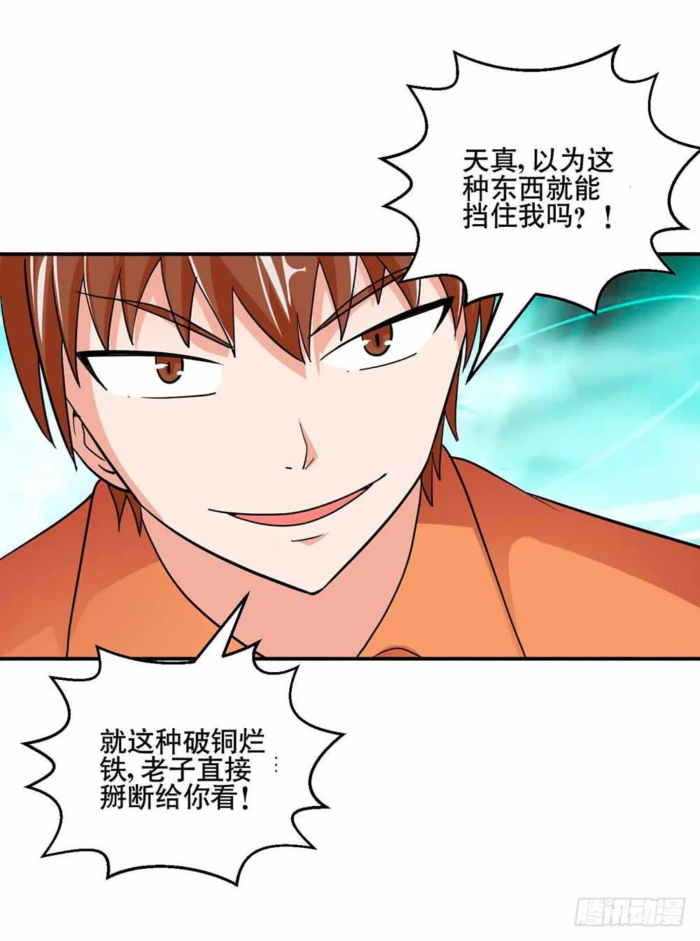 27 鸟之巢 第29页
