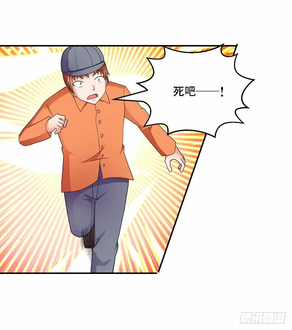 27 鸟之巢 第30页