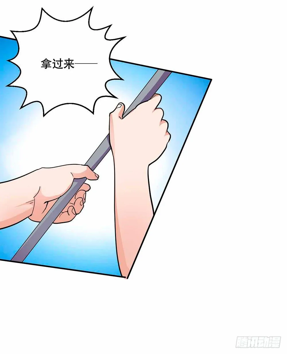 27 鸟之巢 第33页