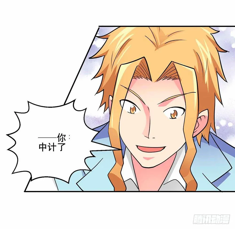 27 鸟之巢 第34页