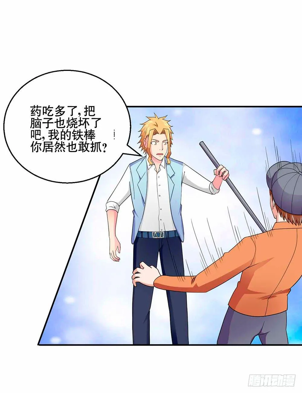 27 鸟之巢 第36页