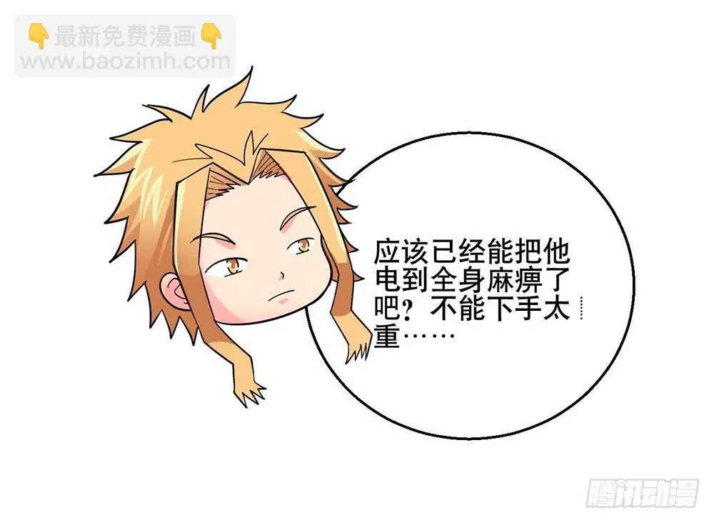 27 鸟之巢 第37页