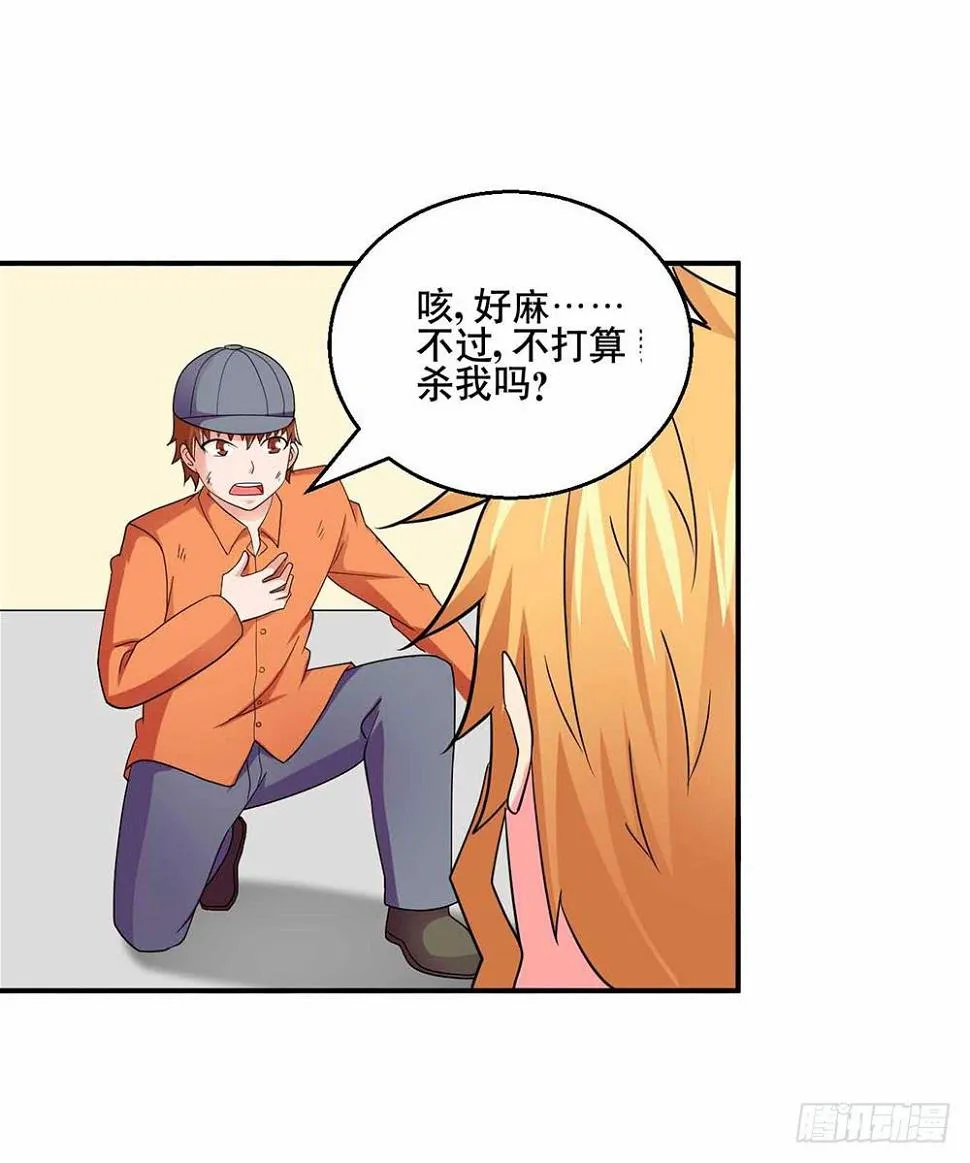 27 鸟之巢 第38页