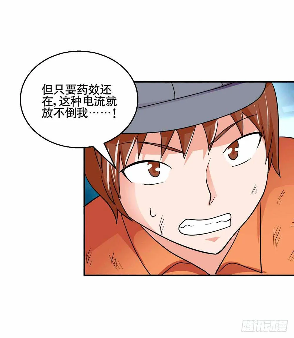 27 鸟之巢 第39页
