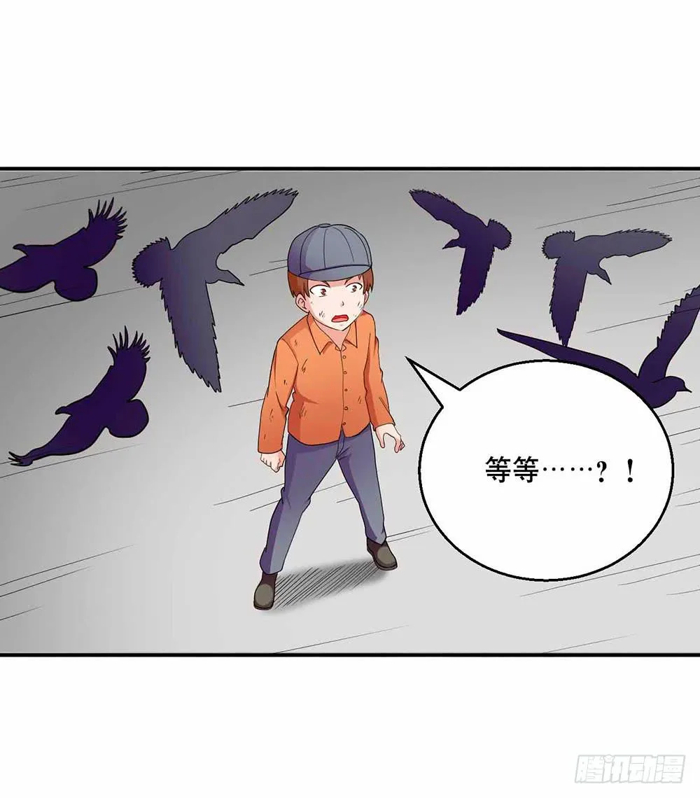 27 鸟之巢 第40页