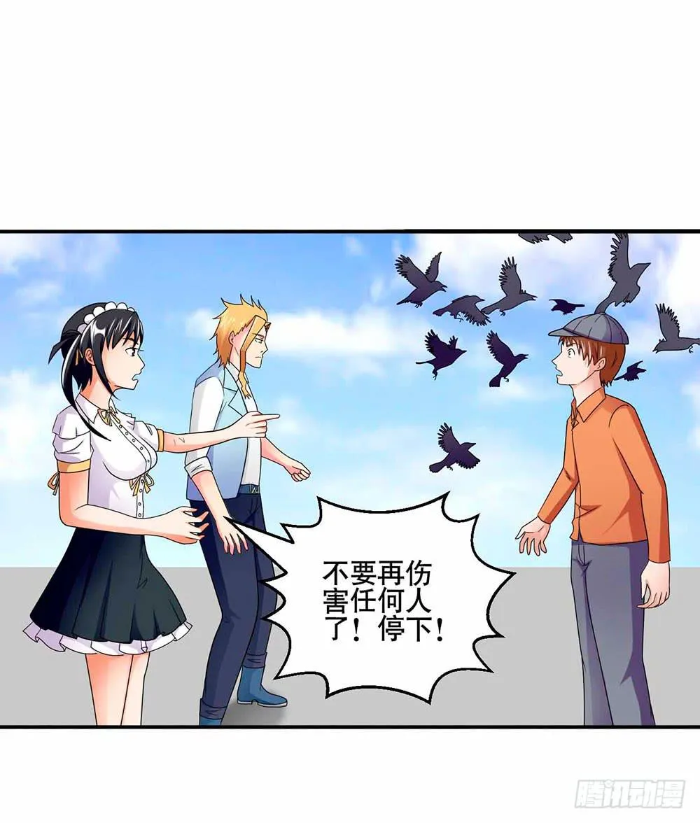27 鸟之巢 第42页