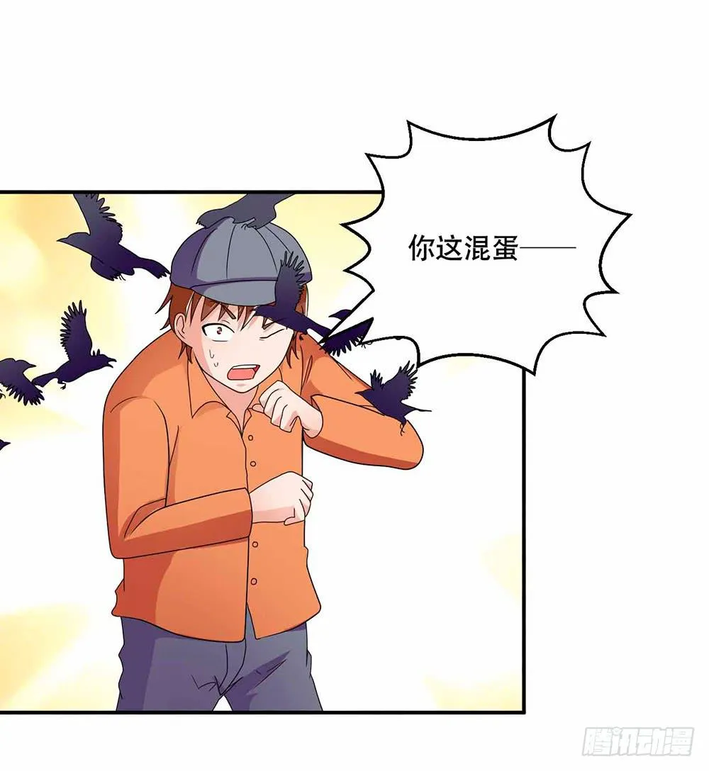 27 鸟之巢 第43页