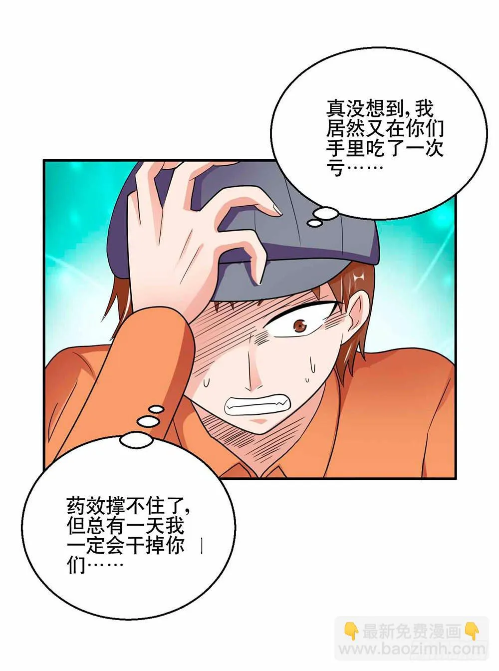 27 鸟之巢 第48页