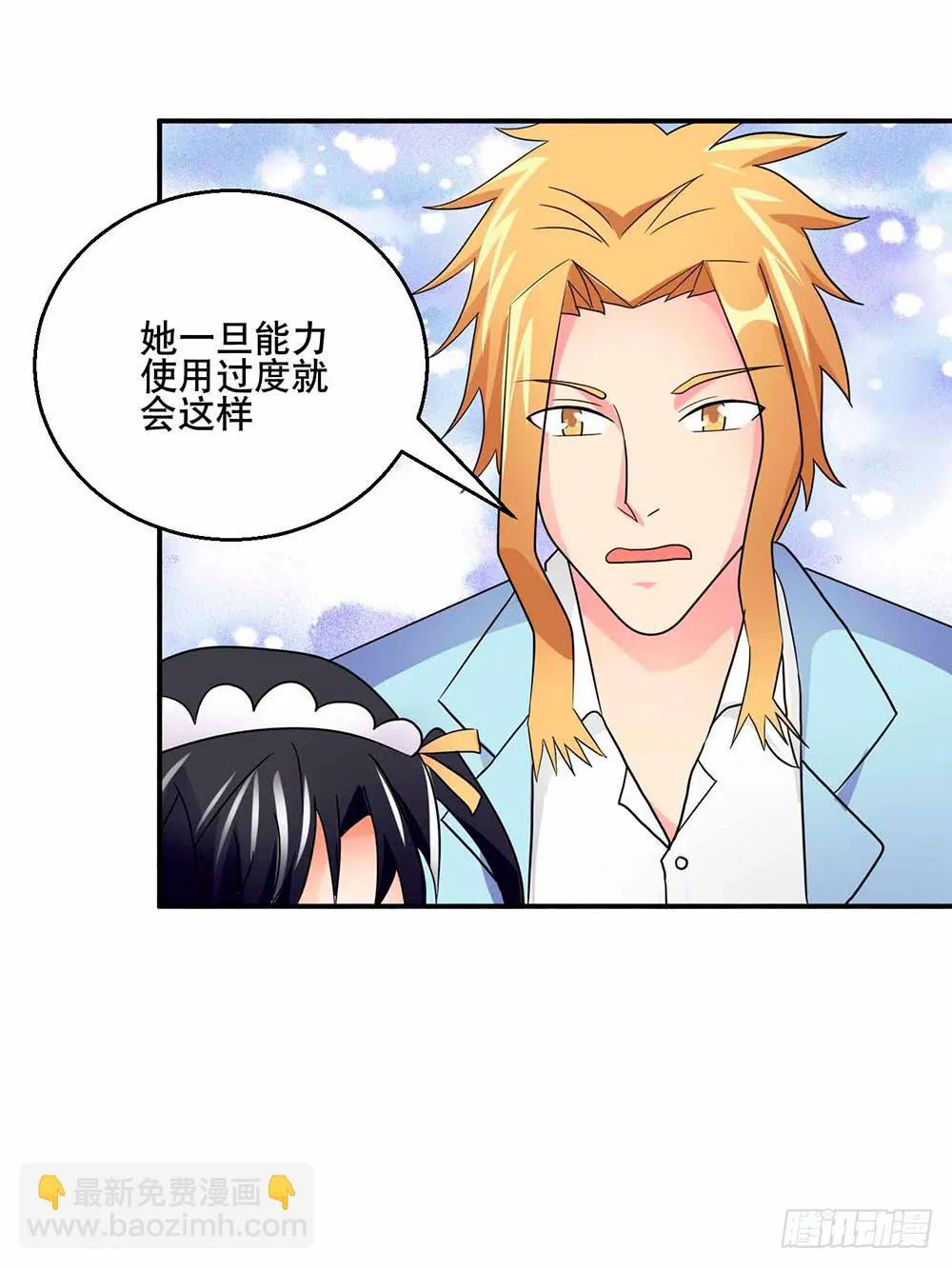 27 鸟之巢 第53页