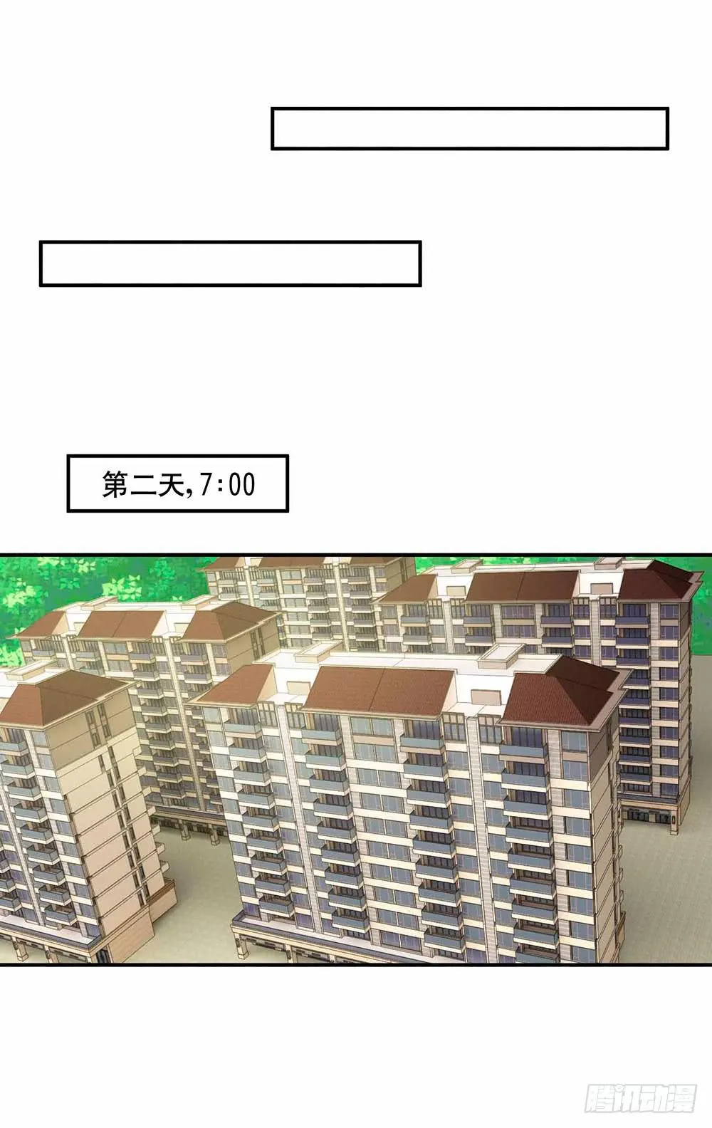 27 鸟之巢 第56页