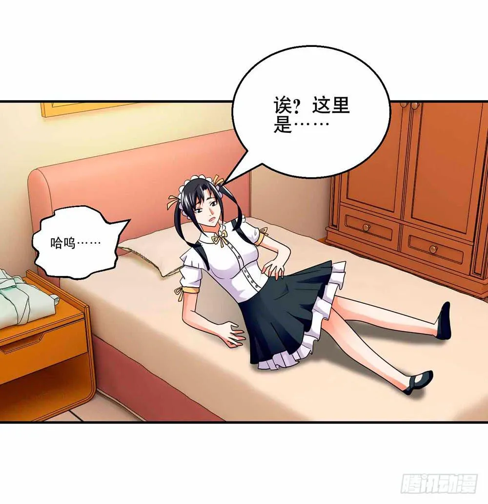 27 鸟之巢 第57页