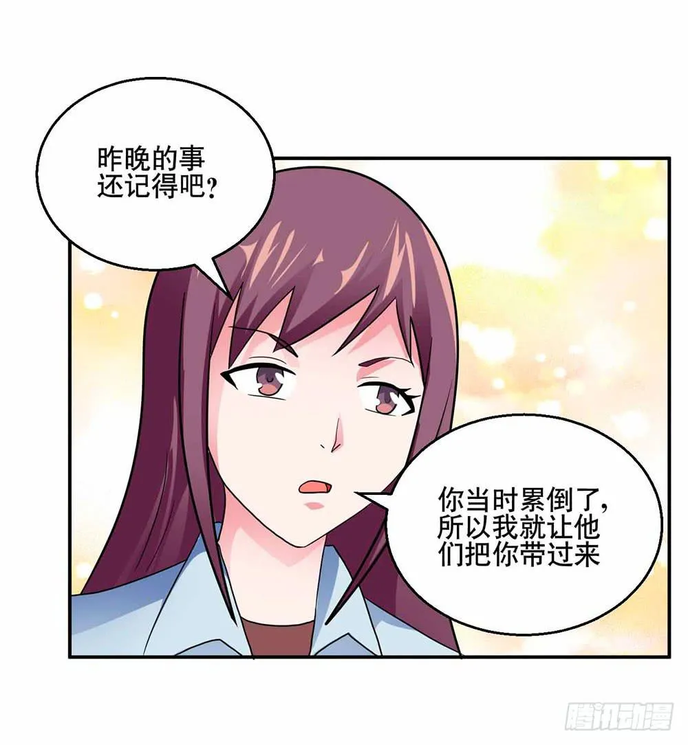 27 鸟之巢 第59页