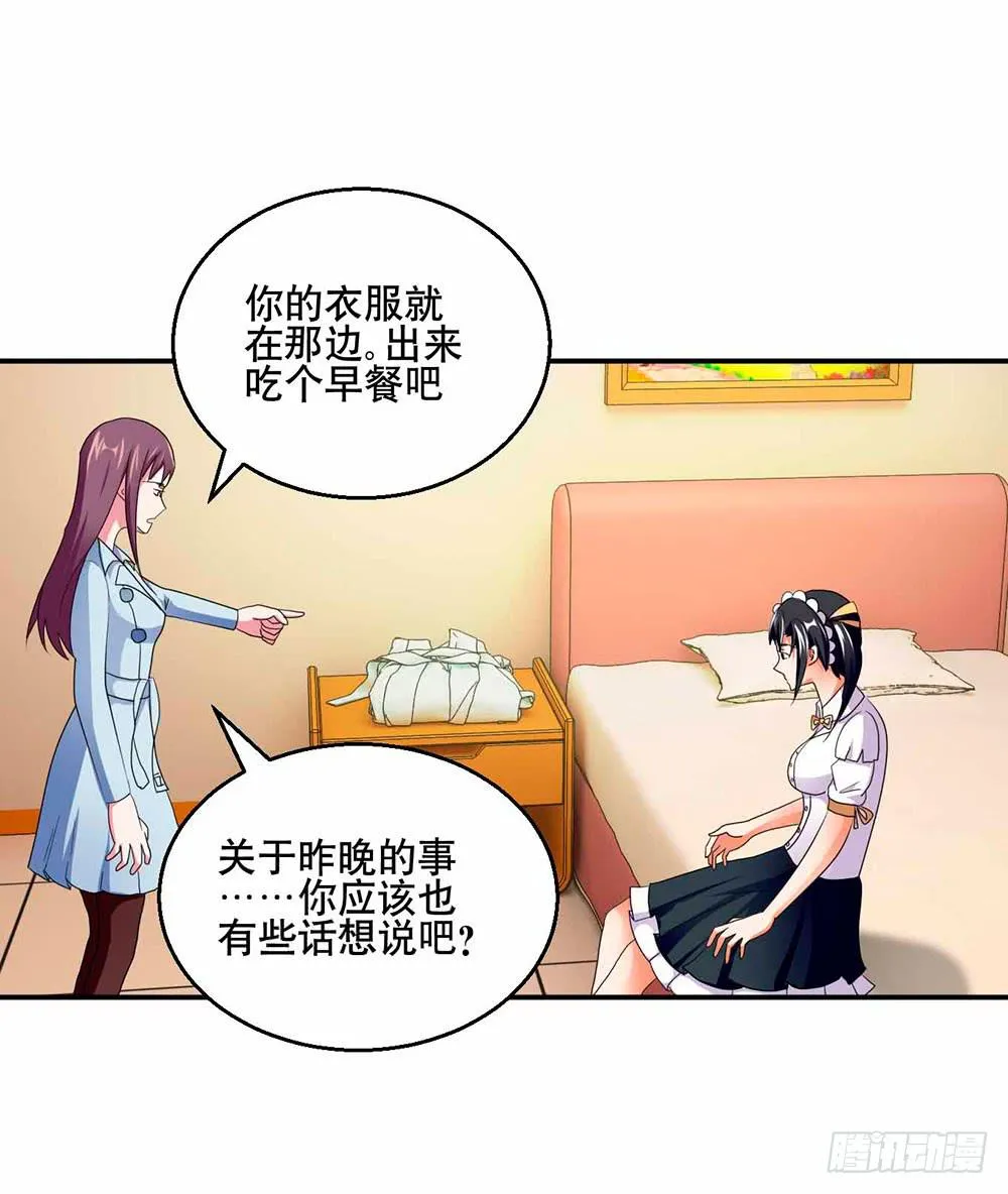 27 鸟之巢 第60页