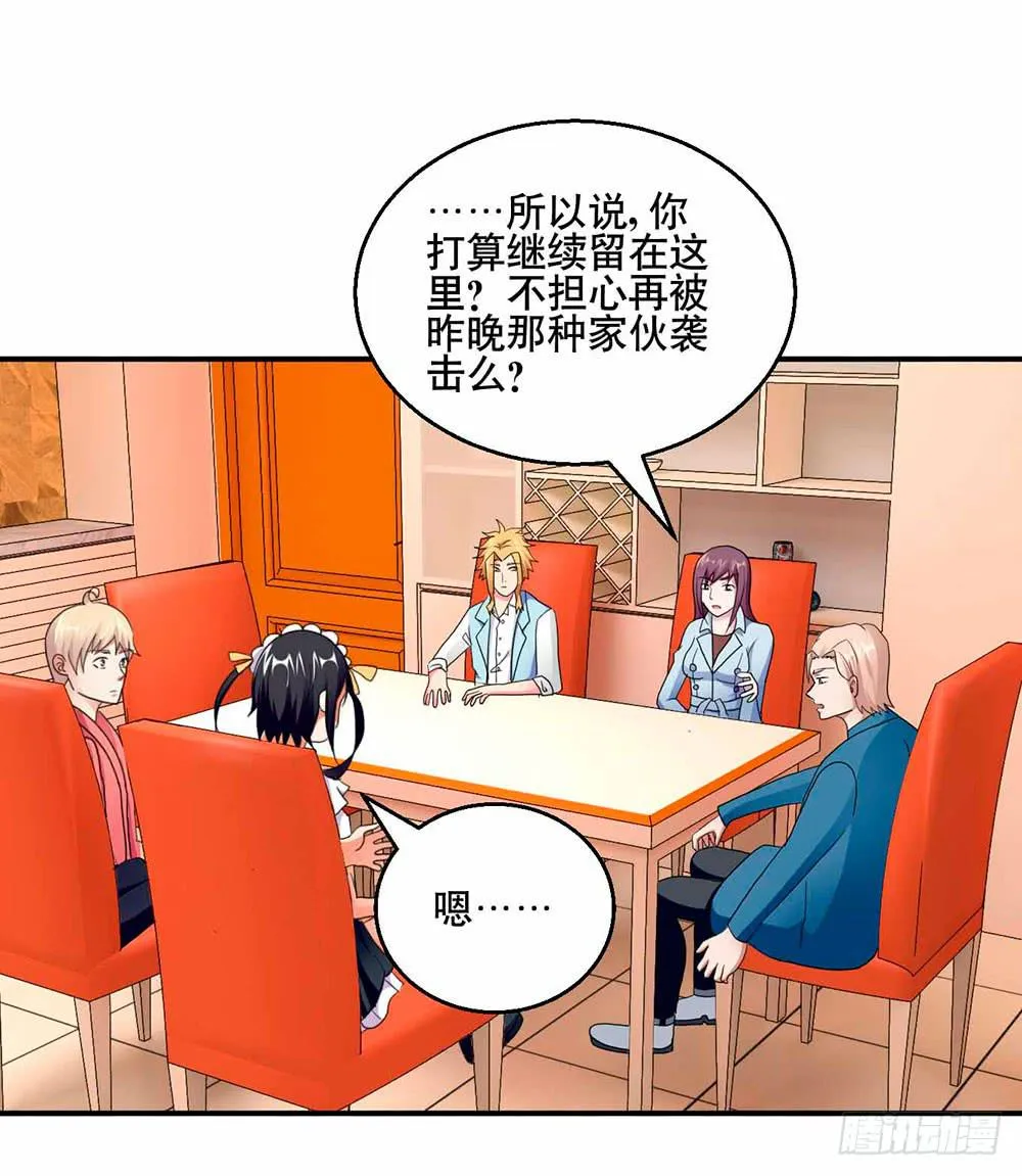 27 鸟之巢 第62页