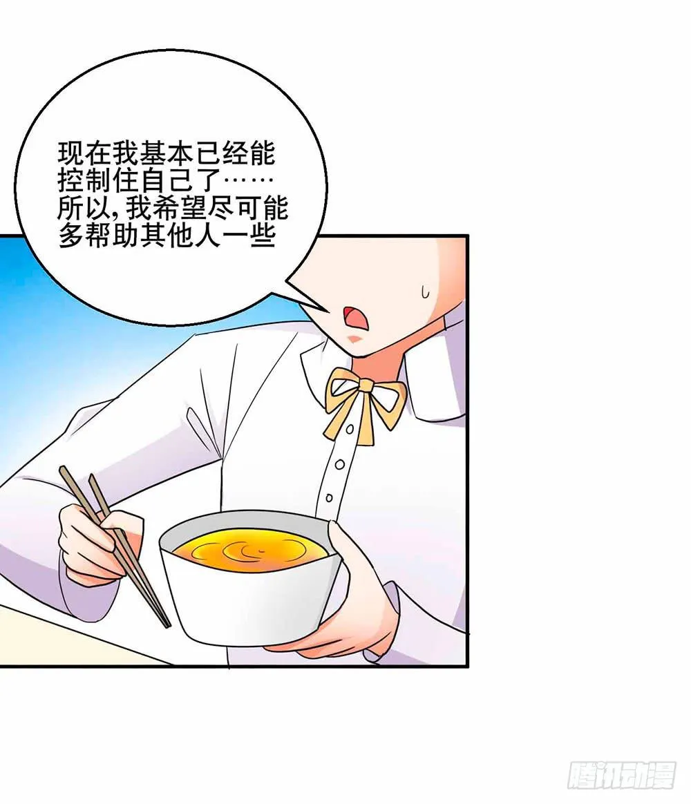 27 鸟之巢 第63页