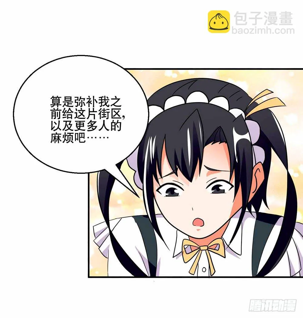 27 鸟之巢 第64页