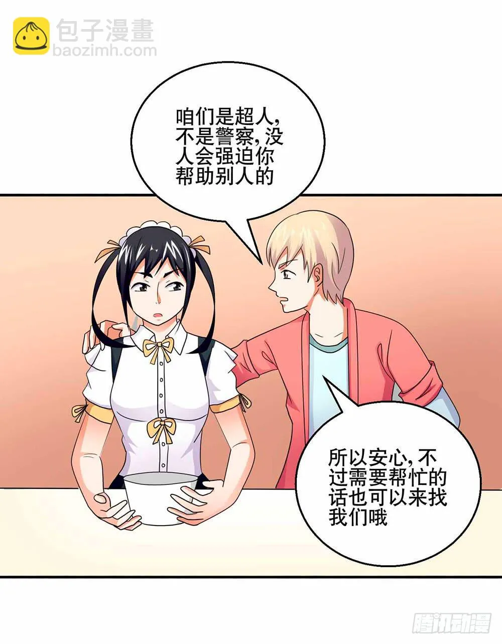 27 鸟之巢 第66页