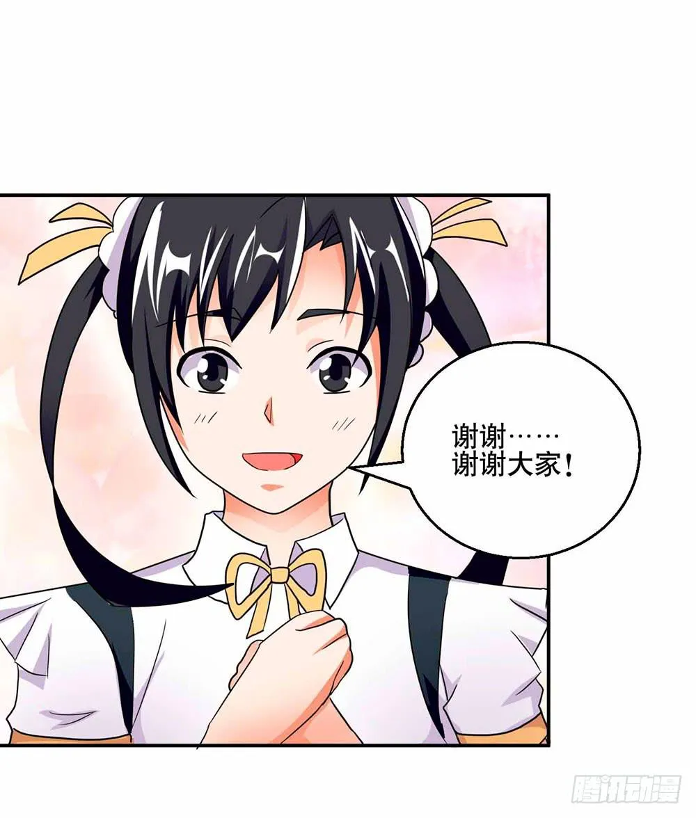 27 鸟之巢 第67页