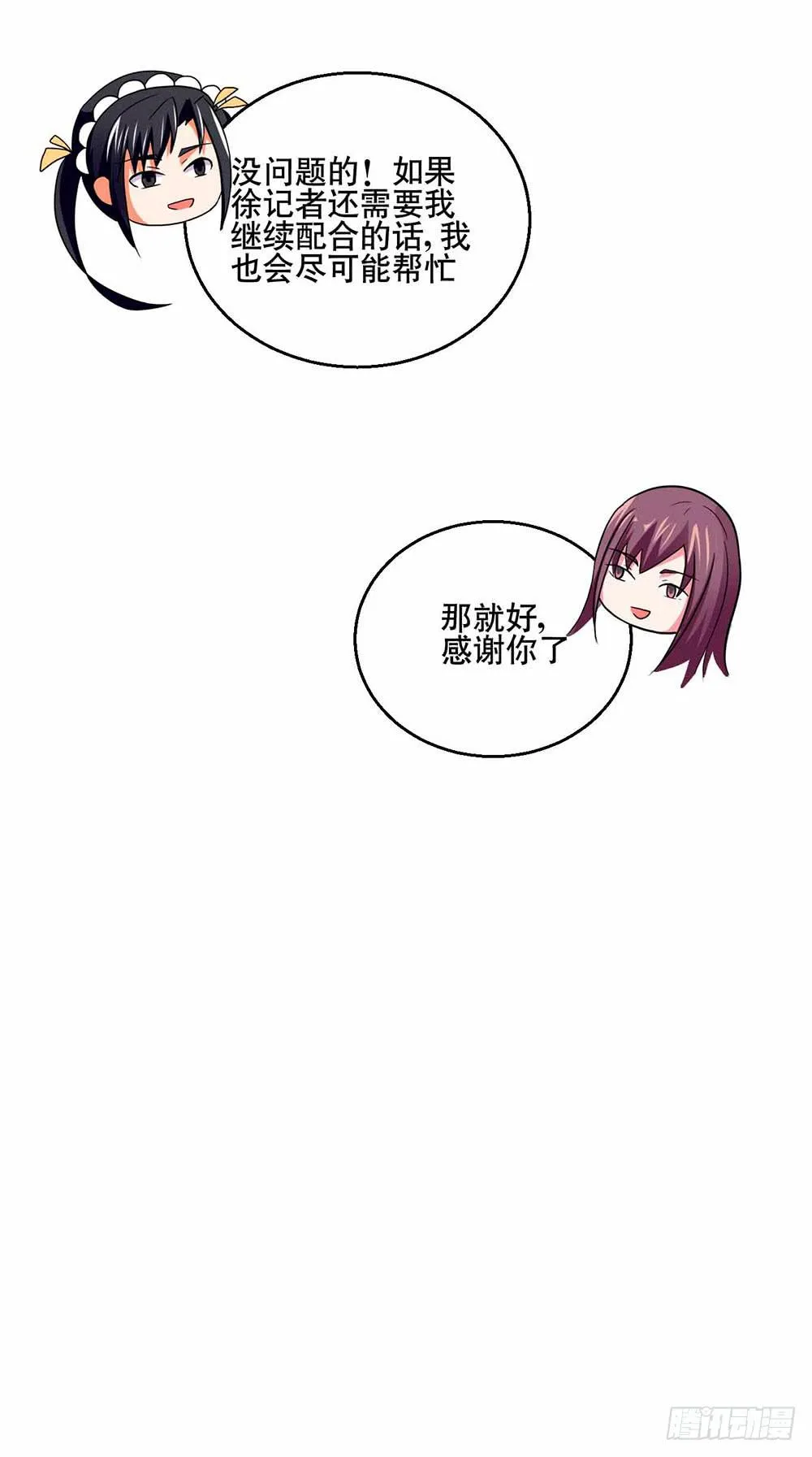 27 鸟之巢 第70页