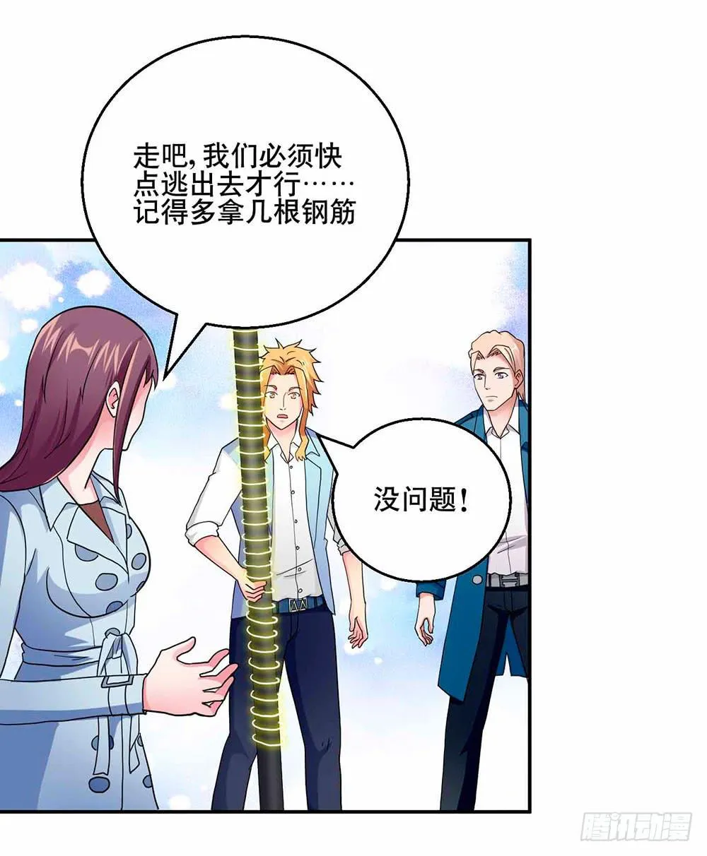 29 脱困 第26页