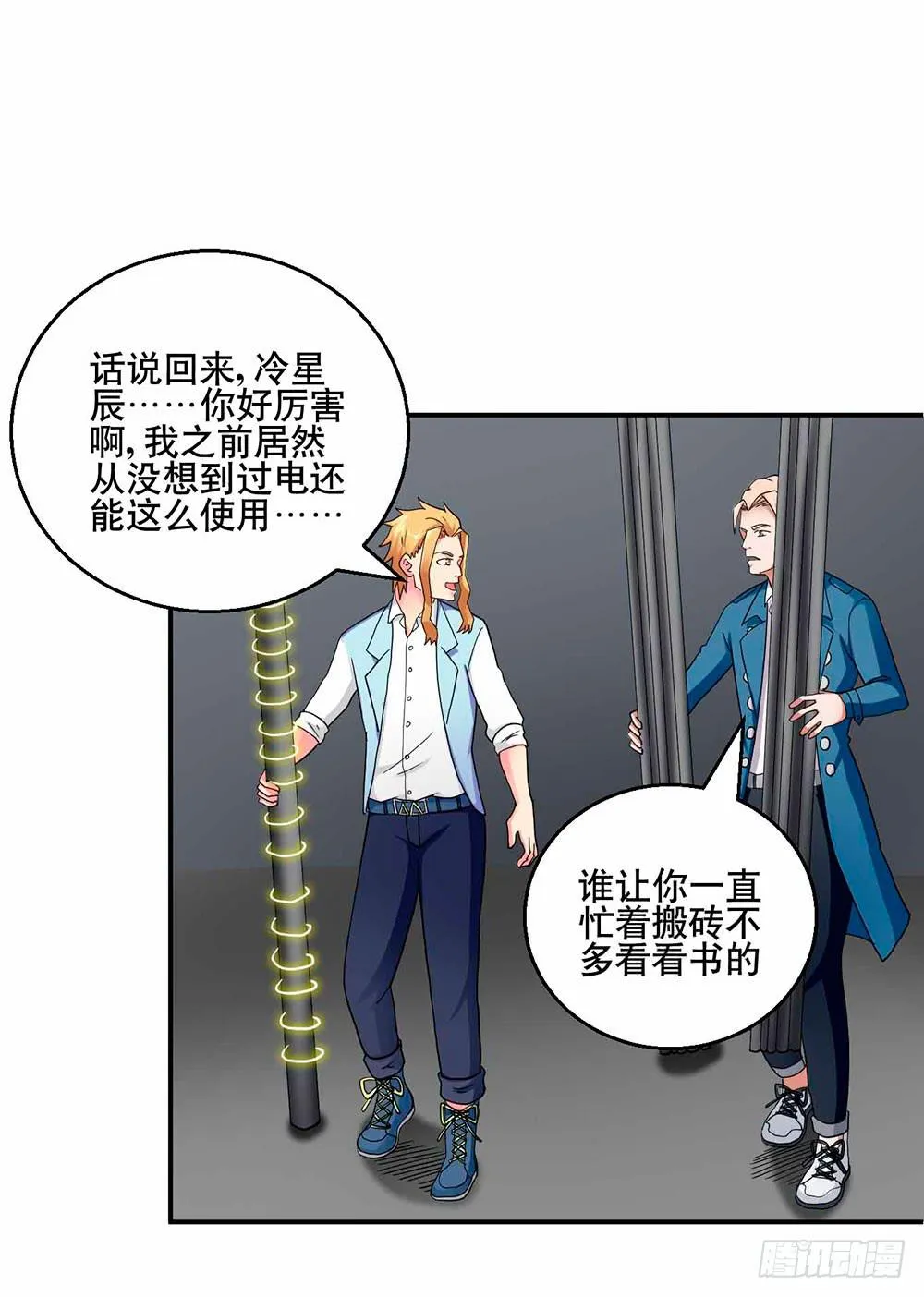 29 脱困 第27页