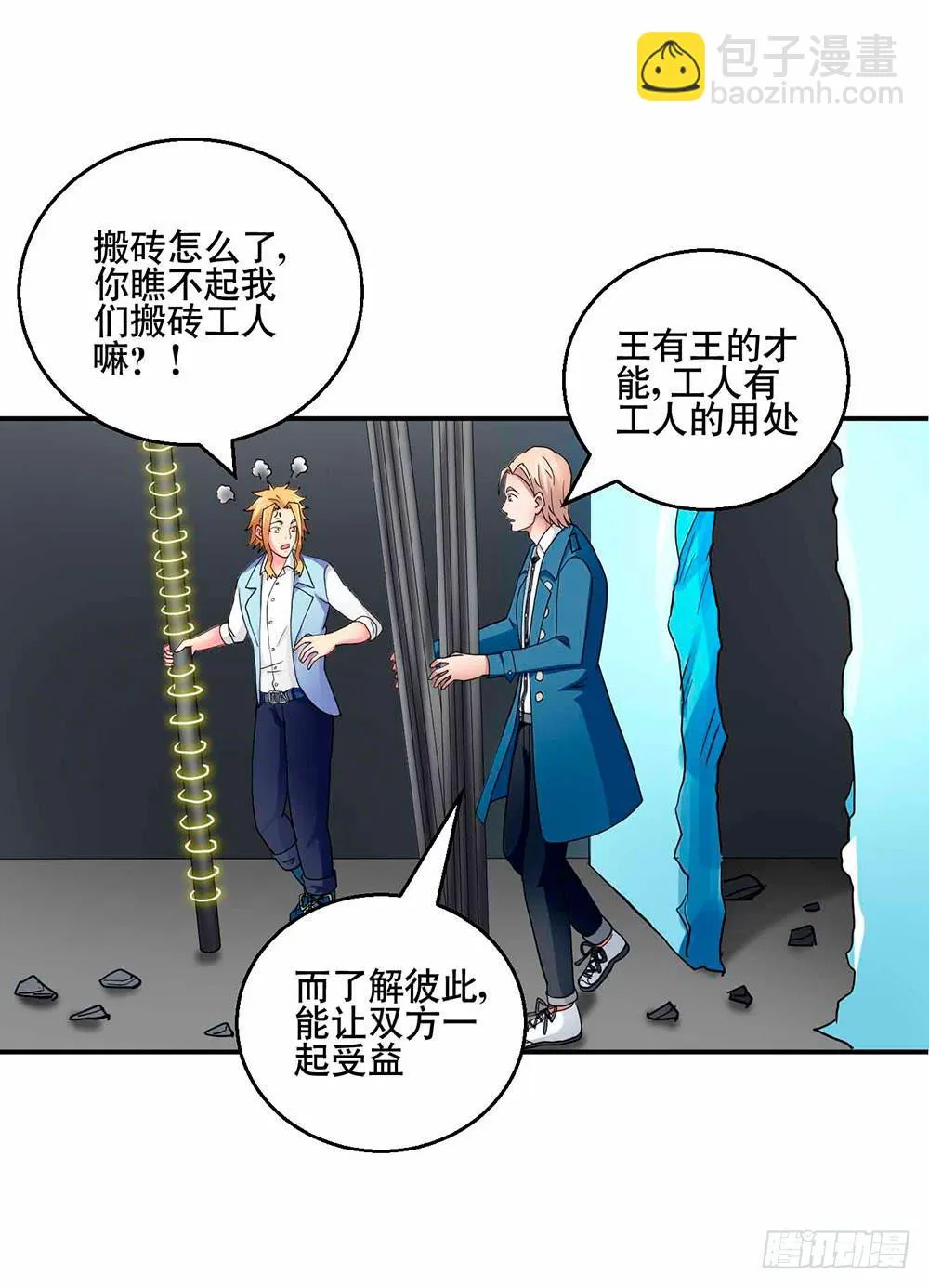 29 脱困 第28页