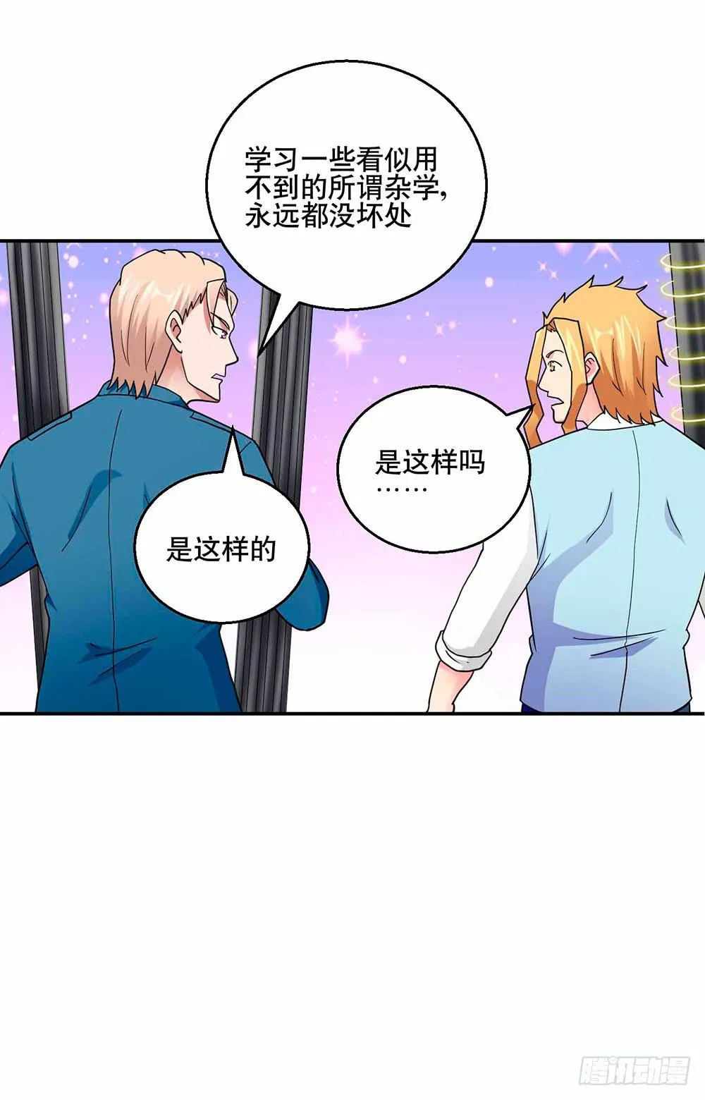 29 脱困 第29页