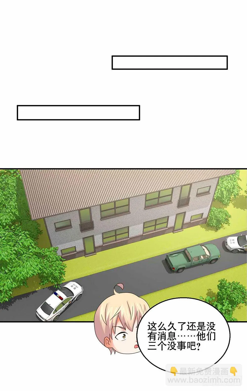 29 脱困 第30页