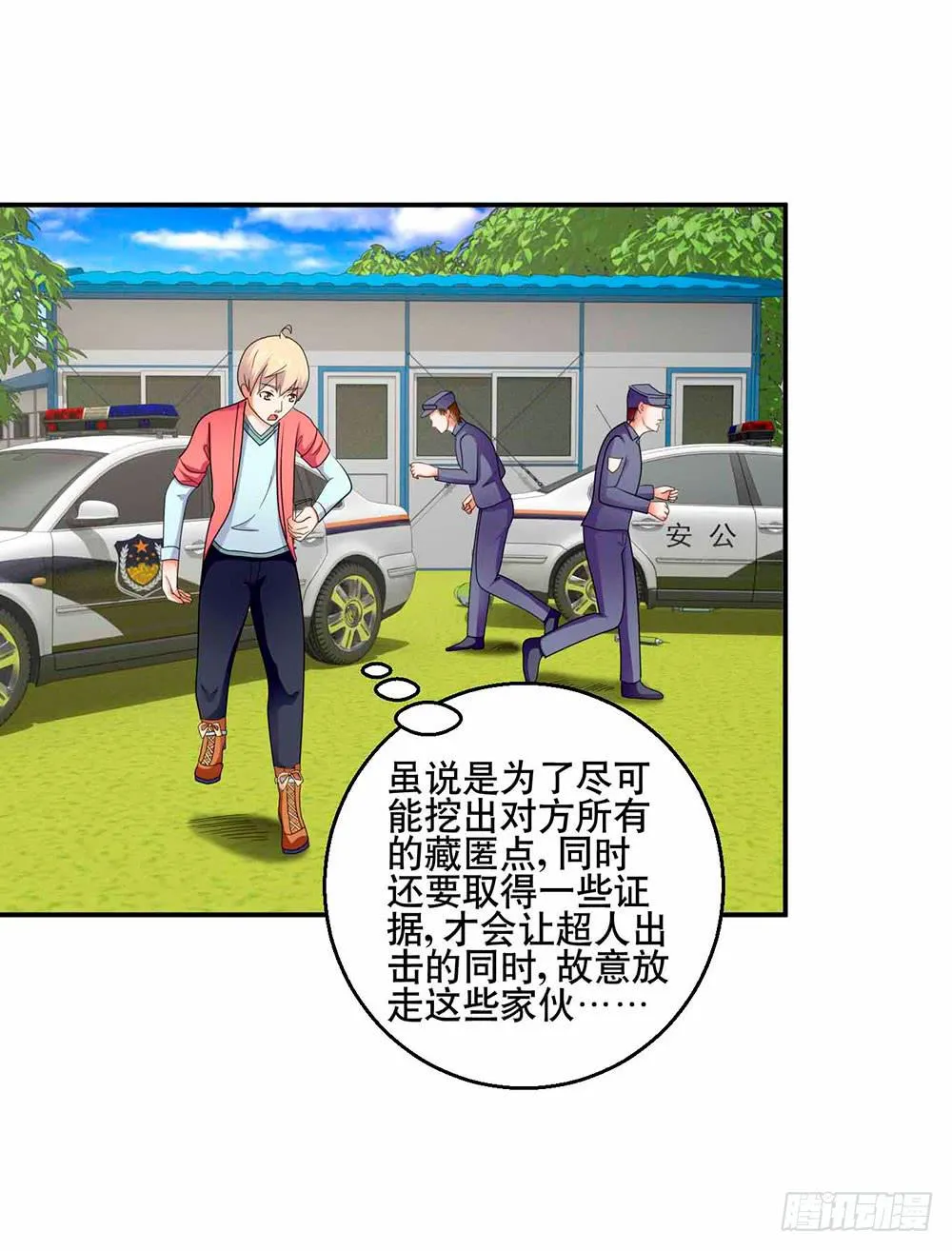 29 脱困 第31页