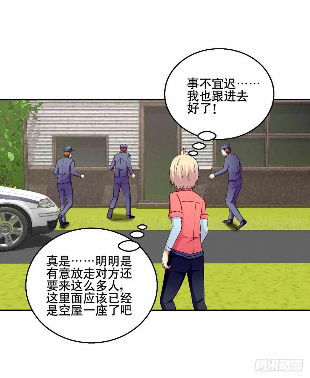 29 脱困 第33页