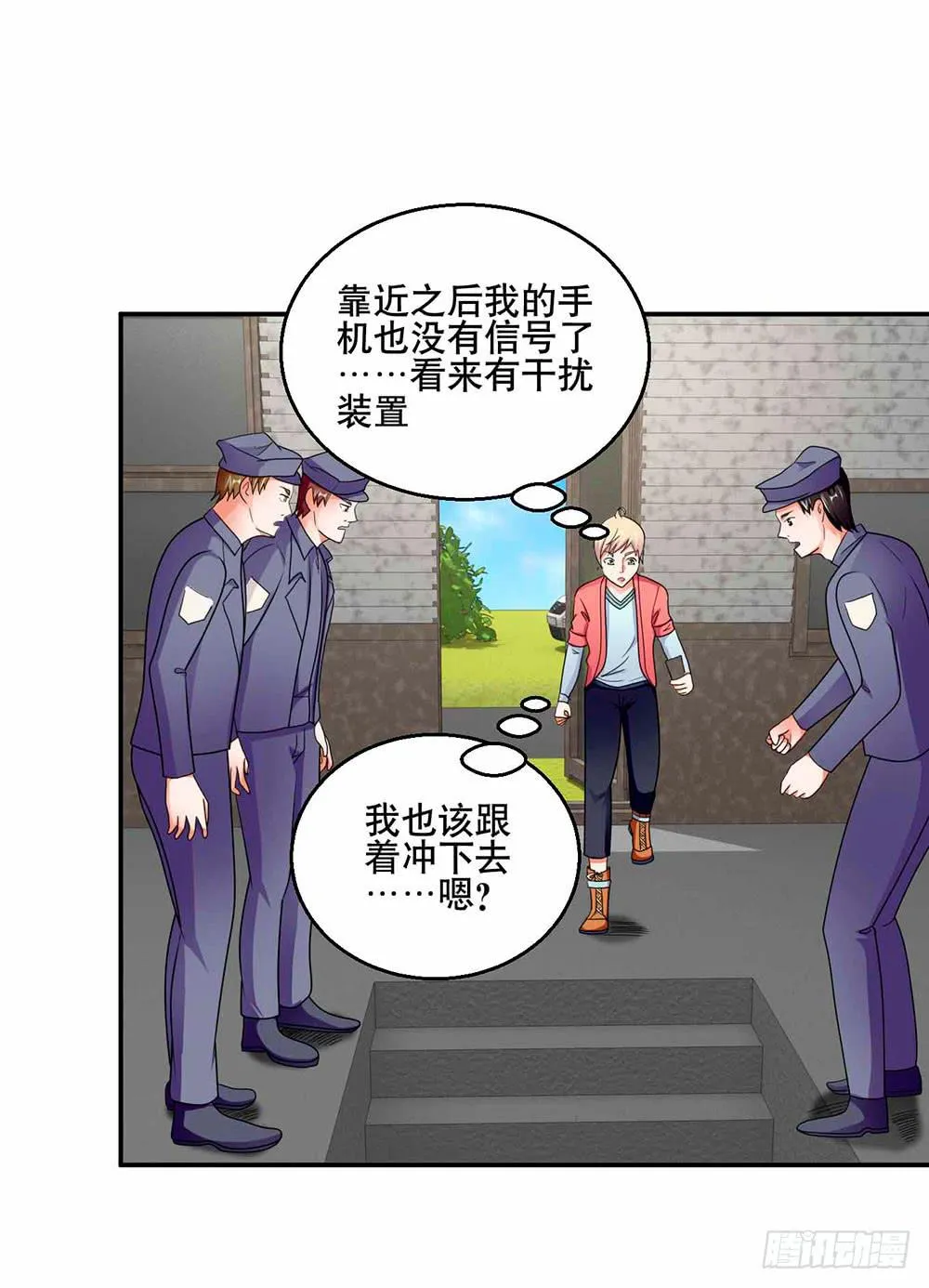 29 脱困 第34页