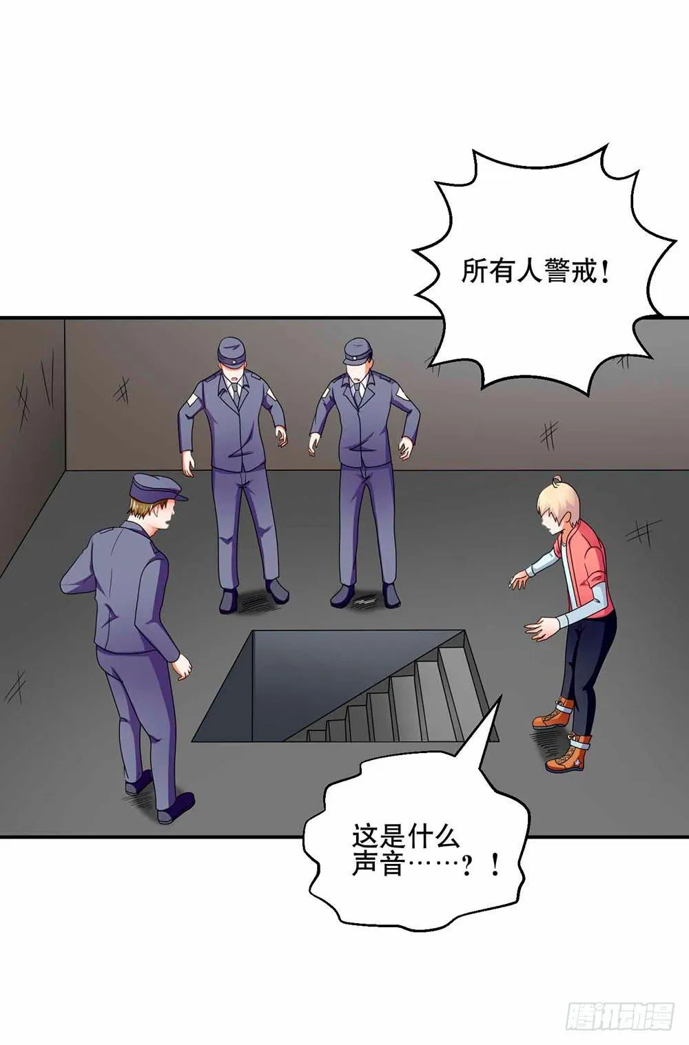 29 脱困 第35页