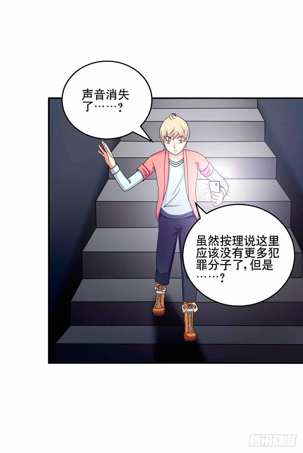 29 脱困 第37页