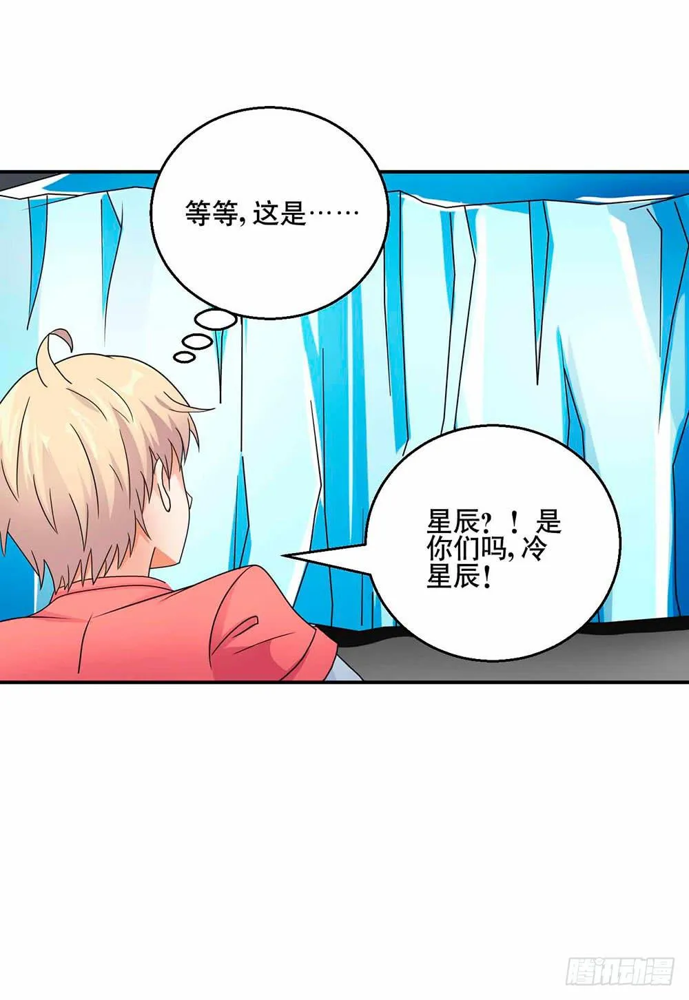 29 脱困 第38页