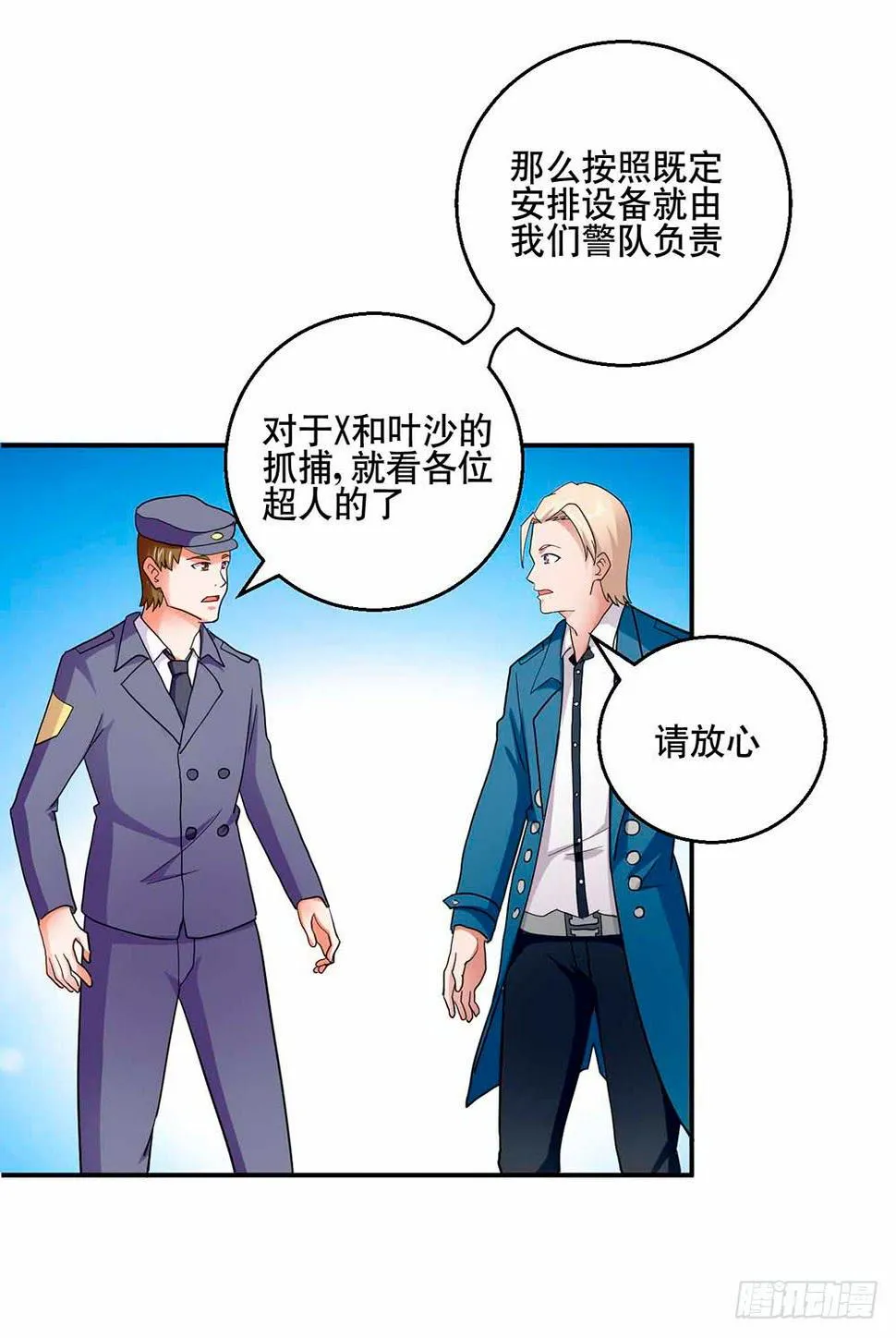 30 收官 第6页